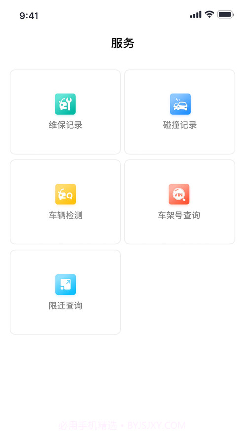 批批二手车截图3 批批二手车截图3