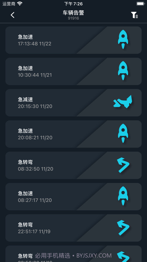 诺马机车截图2 诺马机车截图2