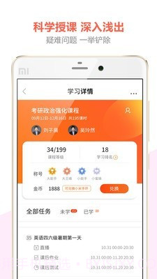 百利天下教育截图2 百利天下教育截图2