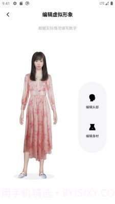 新盐(虚拟试衣)截图3 新盐(虚拟试衣)截图3