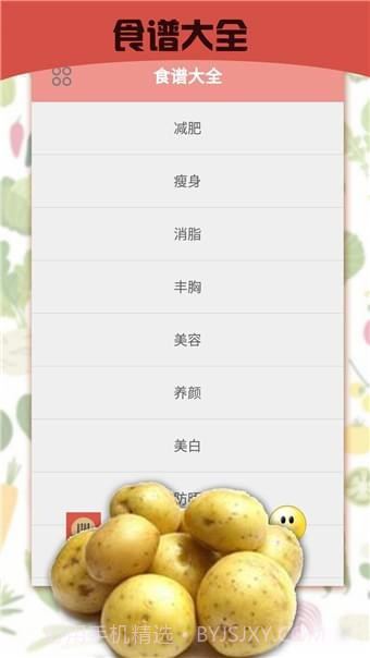 暴走食神截图5