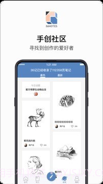 36记截图4 36记截图4