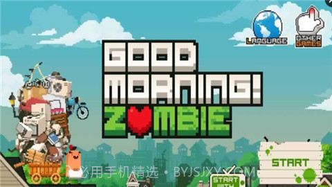 早上好僵尸中文版截图3 早上好僵尸中文版截图3