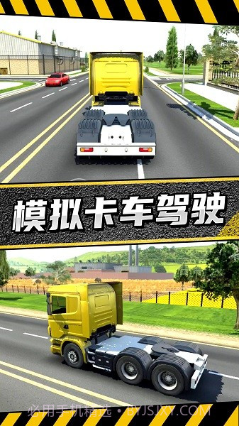 疯狂卡车公路挑战赛截图3