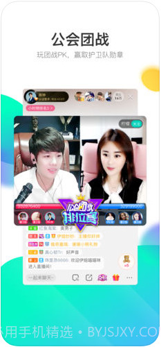 酷狗直播截图3 酷狗直播截图3