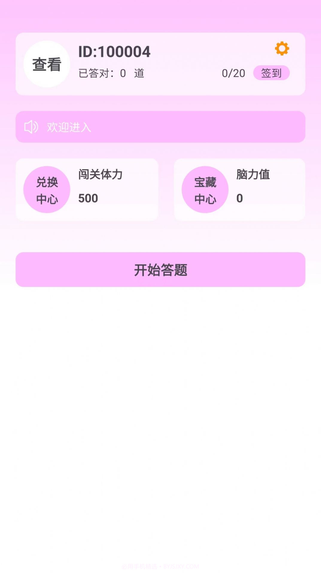 文木猜猜乐截图3 文木猜猜乐截图3