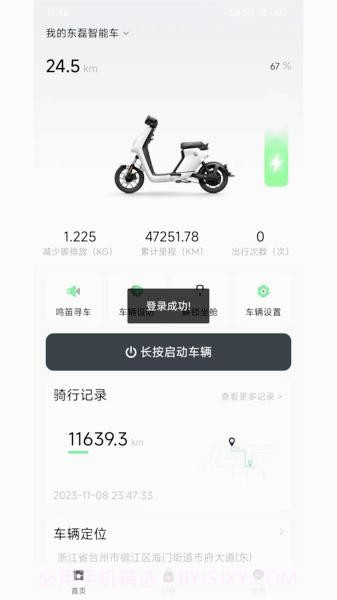 兔小闲平台截图2