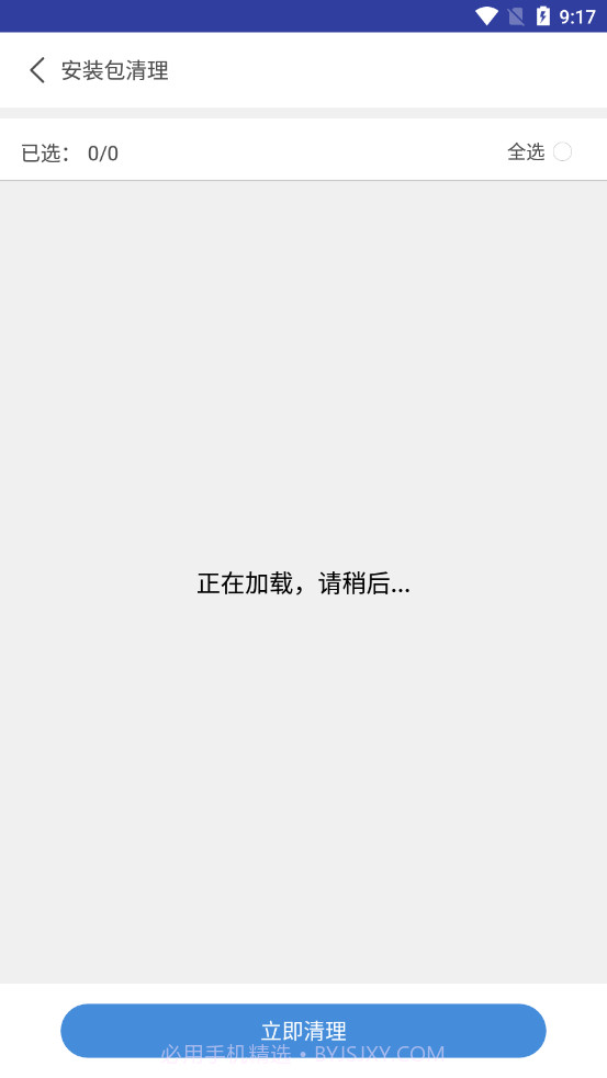 火绒手机清理卫士官方app正版截图2 火绒手机清理卫士官方app正版截图2