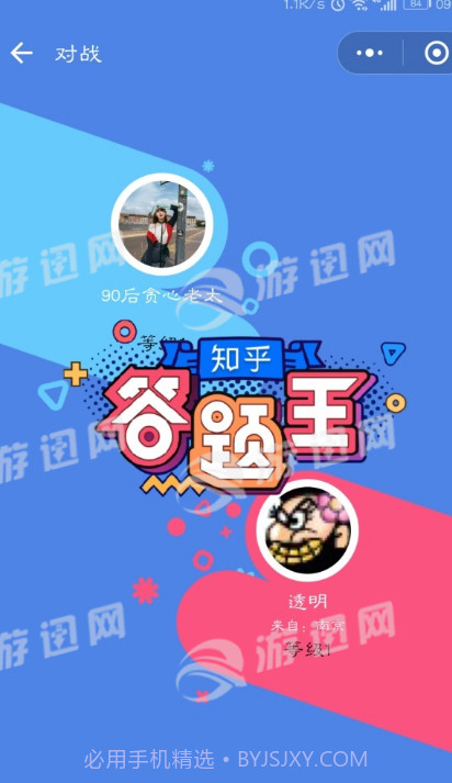 知乎答题王截图5 知乎答题王截图5