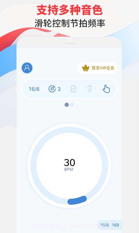 节拍器专家截图4 节拍器专家截图4