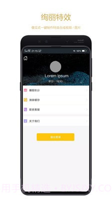 快粉网红助手截图4