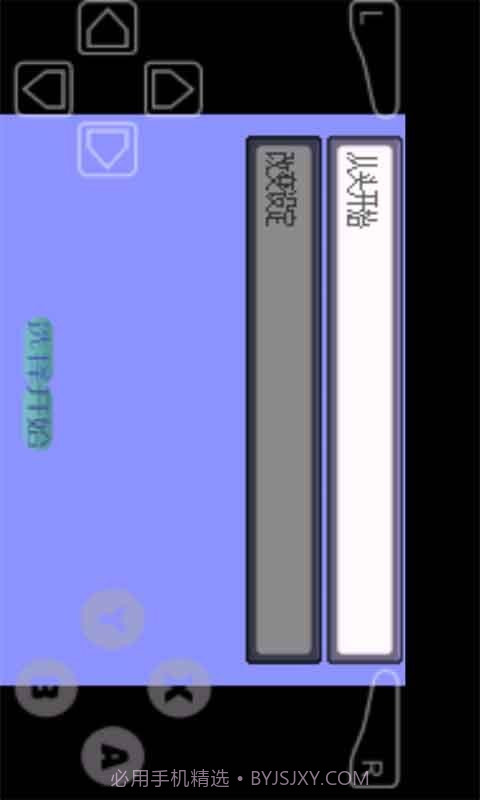 口袋妖怪暗之冰花截图4