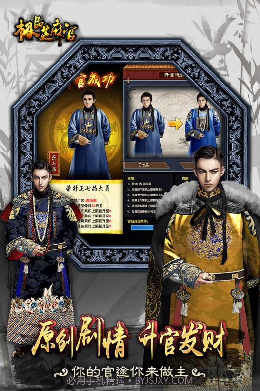 极品芝麻官变态截图1 极品芝麻官变态截图1