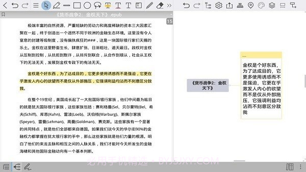 BookxNote截图2 BookxNote截图2