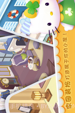 凯蒂环球之旅游戏截图3 凯蒂环球之旅游戏截图3