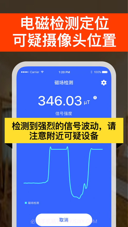 针孔红外摄像头探测器截图2