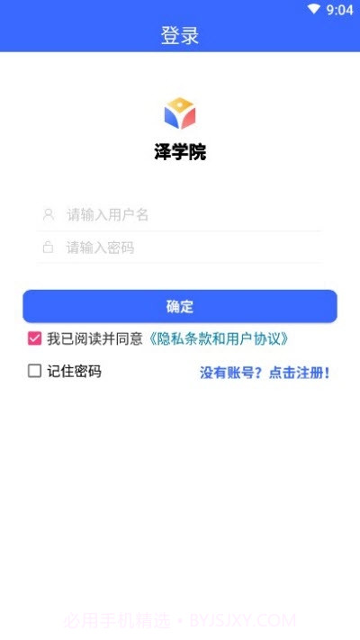 泽学院截图3 泽学院截图3