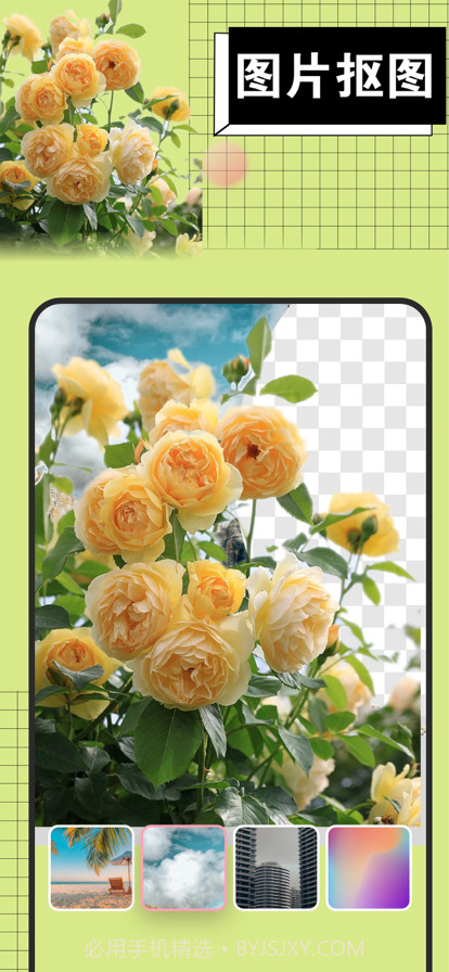 绛纱抠图神器截图2