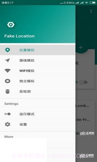 一起来捉妖定位修改器截图3 一起来捉妖定位修改器截图3