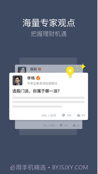 平安天下通截图2