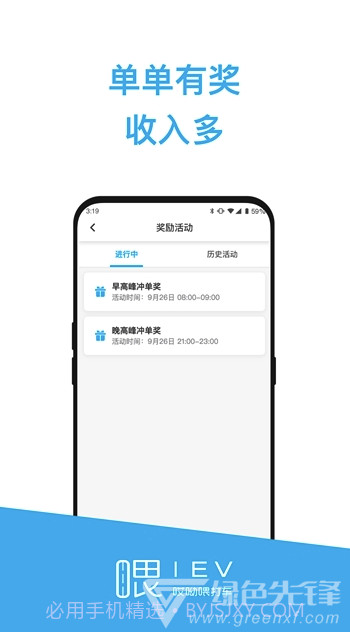 哎呦喂司机(哎呦喂司机接单)V1.0.1 手机版截图2