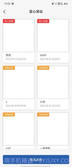 崇阳公共出行截图2