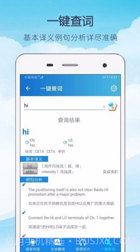 中英快译(中英快译语音翻译)V1.1.2 安卓免费版截图2 中英快译(中英快译语音翻译)V1.1.2 安卓免费版截图2