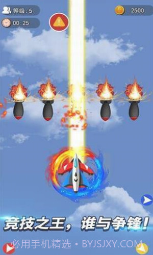 暴走的子弹截图2 暴走的子弹截图2