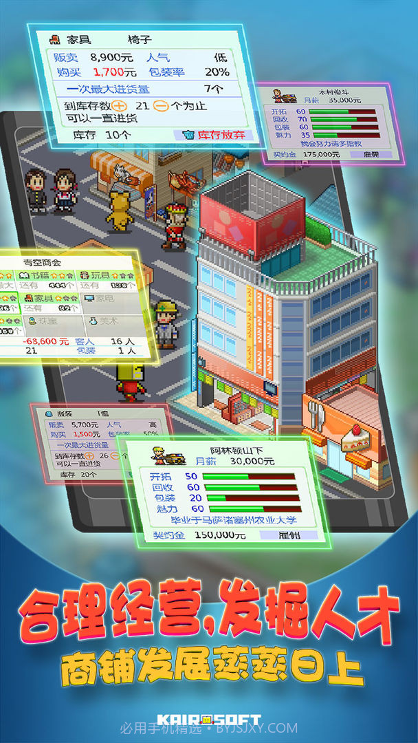 开罗便利店物语截图1 开罗便利店物语截图1