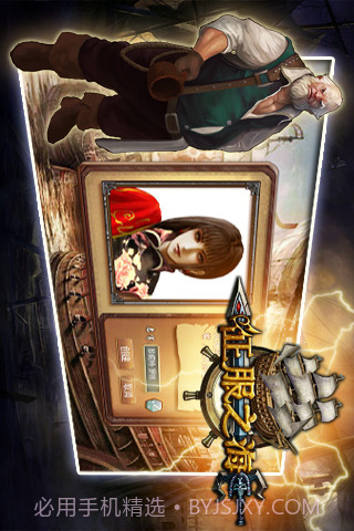 征服之海截图1 征服之海截图1