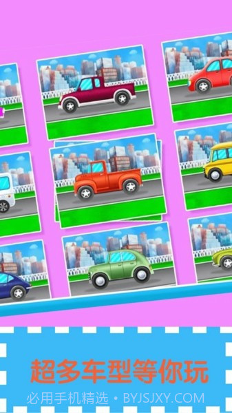 汽车之城清洗小店截图1