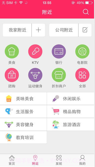 12580生活查询截图2