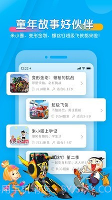 宝贝听听故事书截图2 宝贝听听故事书截图2
