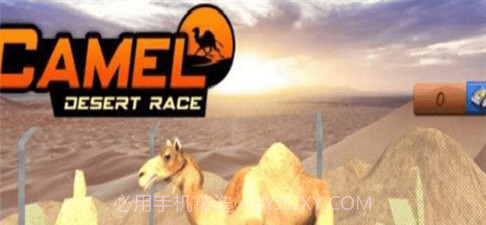 沙漠骆驼模拟器截图2