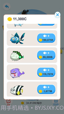 妙趣消除：巨鲲来了截图4