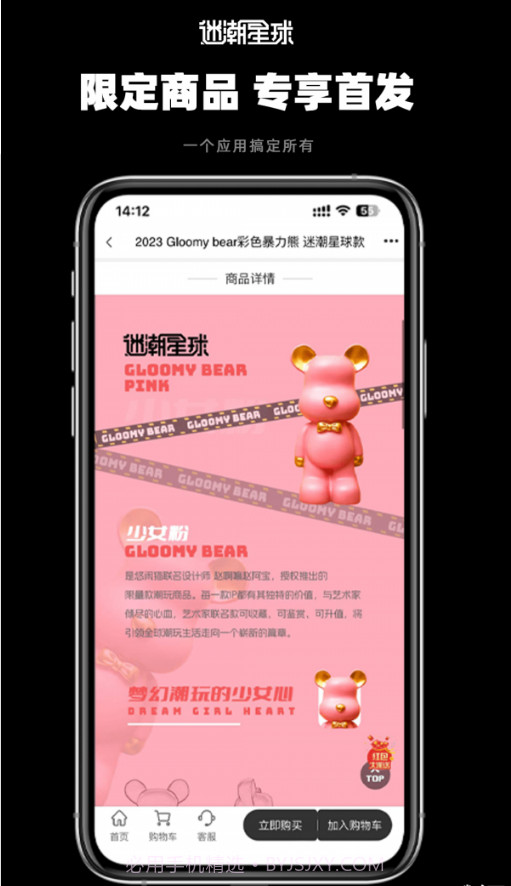 迷潮星球截图4 迷潮星球截图4