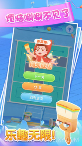 奇妙一刷到底截图3 奇妙一刷到底截图3