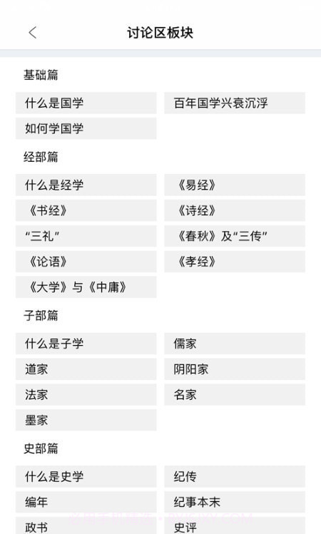 在线公选课截图3