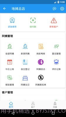 小象大家截图3 小象大家截图3
