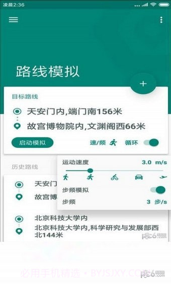 一起来捉妖定位修改器截图1 一起来捉妖定位修改器截图1