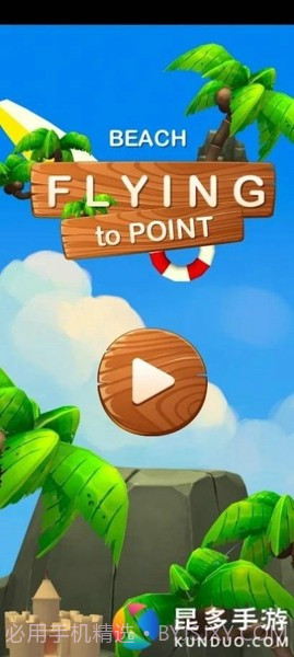 无尽飞行点截图5 无尽飞行点截图5