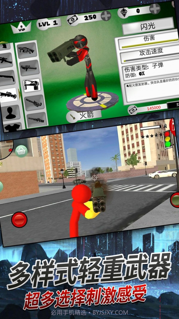 火柴人机甲战士截图4 火柴人机甲战士截图4