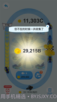 妙趣消除：巨鲲来了截图2