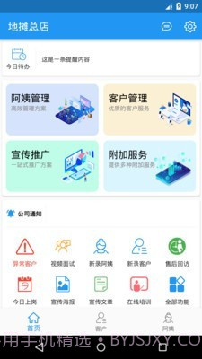 小象大家截图2 小象大家截图2