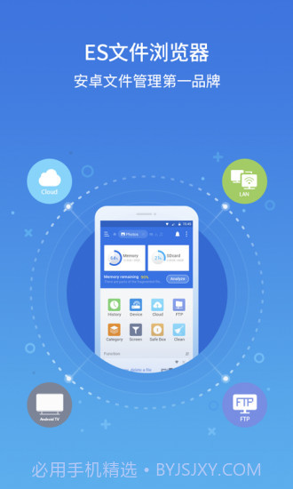 ES文件浏览器截图1 ES文件浏览器截图1