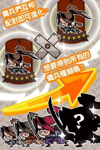 末日联盟 GotchaWarriors截图5