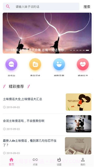 xfb5.cc幸福宝截图2
