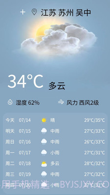 易占万年历安卓最新版截图3 易占万年历安卓最新版截图3