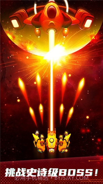 银河战机太空侵略者截图1