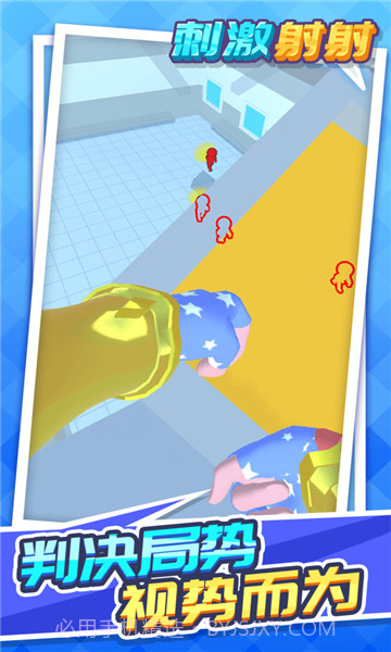 刺激射射v1.1.1免费截图2 刺激射射v1.1.1免费截图2